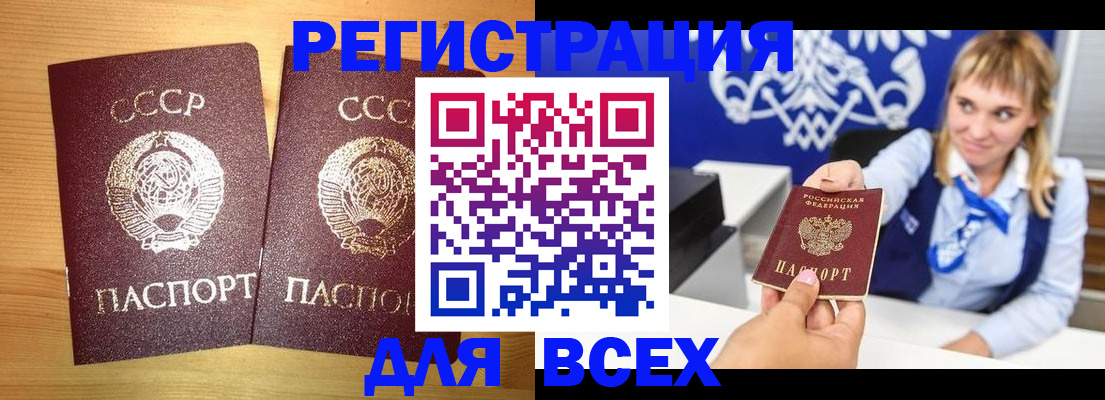 временная регистрация в квартире в Называевске