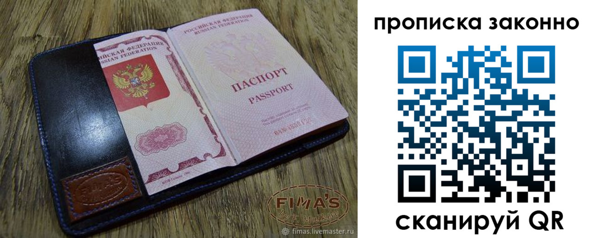 временная регистрация для школы в Называевске