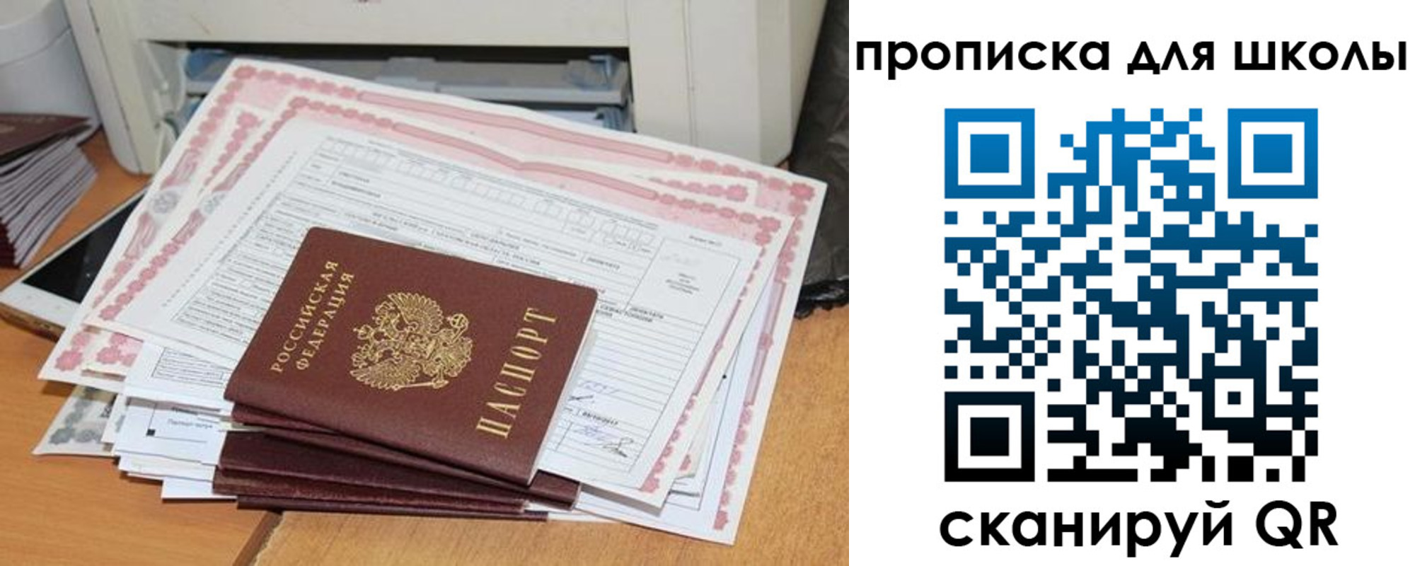 прописка ребенка в Называевске