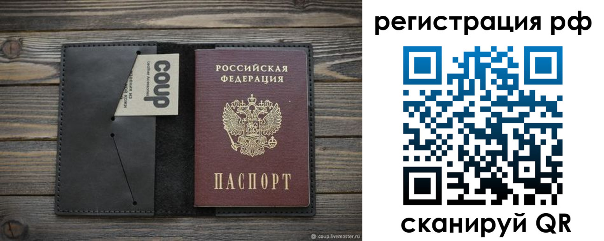 временная регистрация в квартире в Называевске