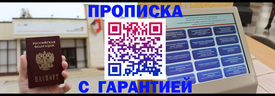 прописка для кредита в Называевске