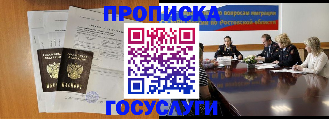 регистрация для школы в Называевске