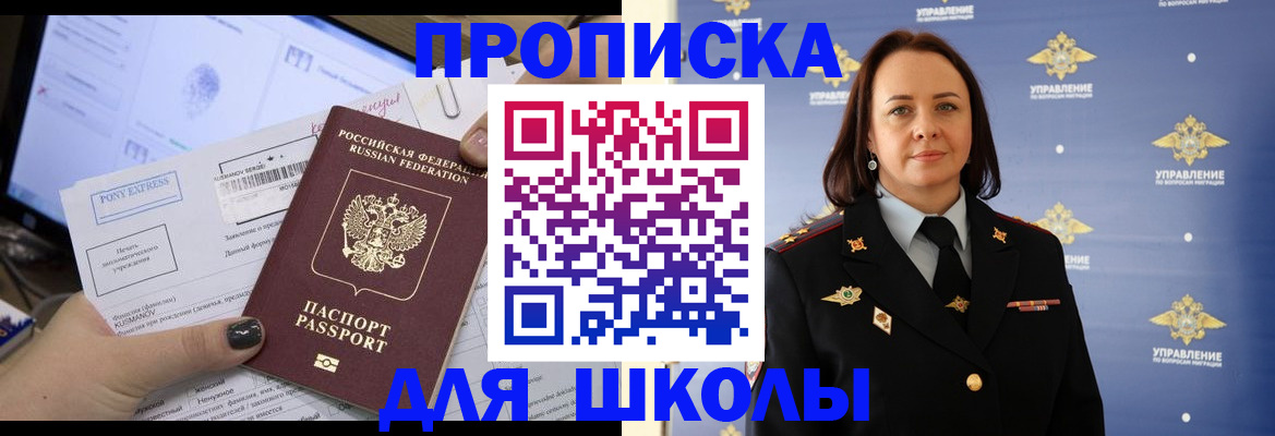временная регистрация в квартире в Называевске