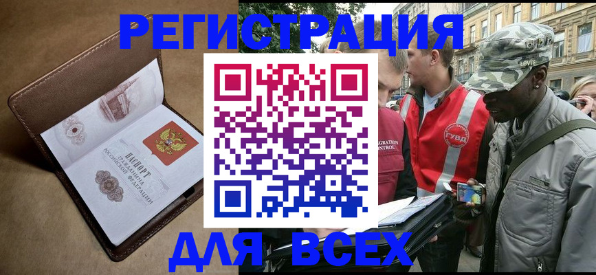 где прописаться в Называевске