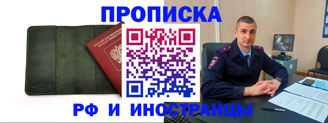 пропишу в квартире в Называевске