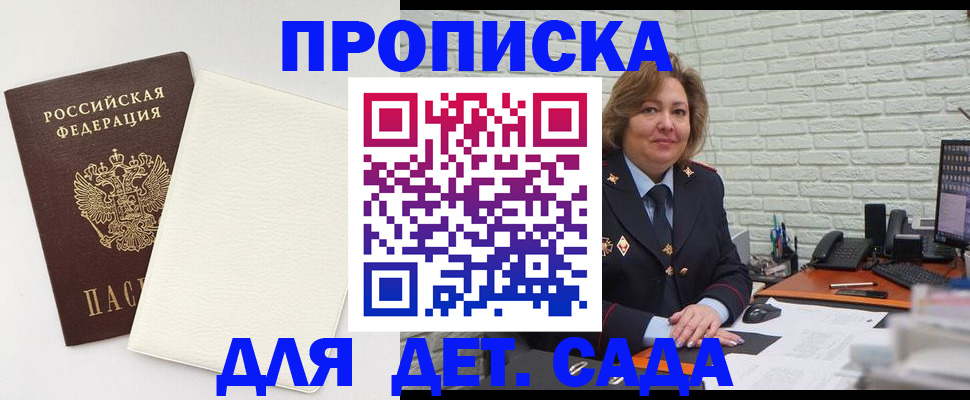 прописка в Называевске