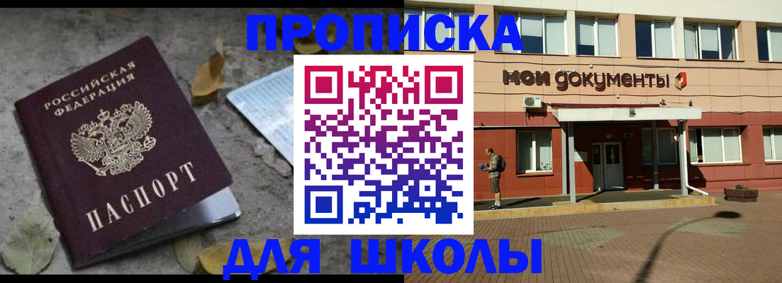 прописка гарантия в Называевске